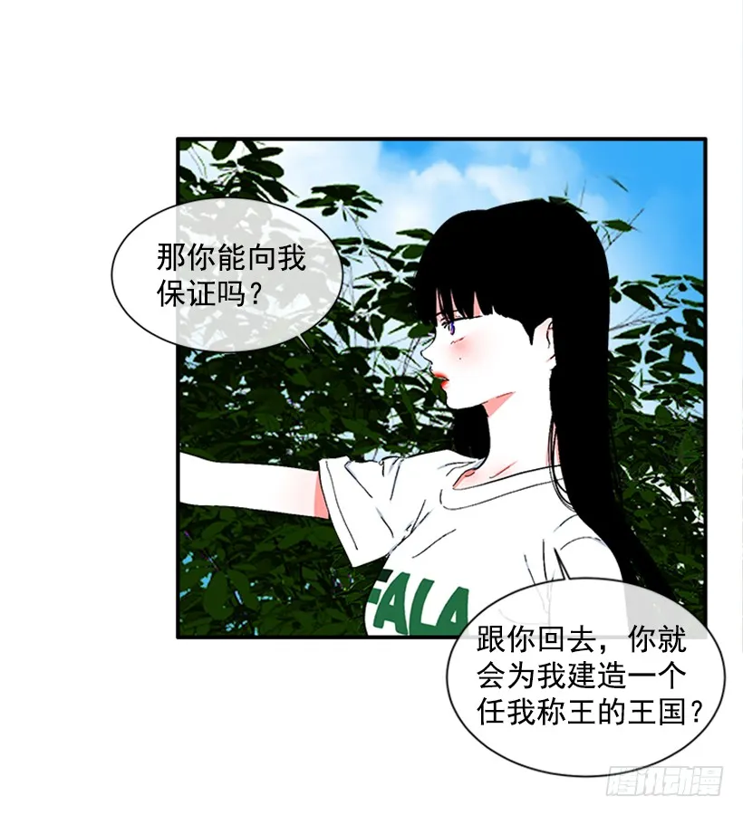 123.我会杀了他 第44页