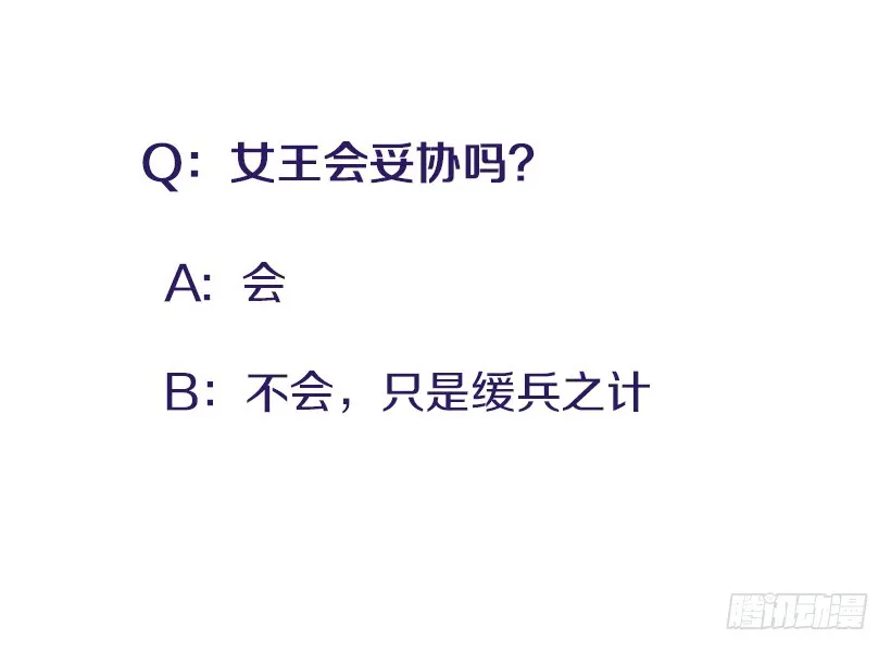 123.我会杀了他 第47页