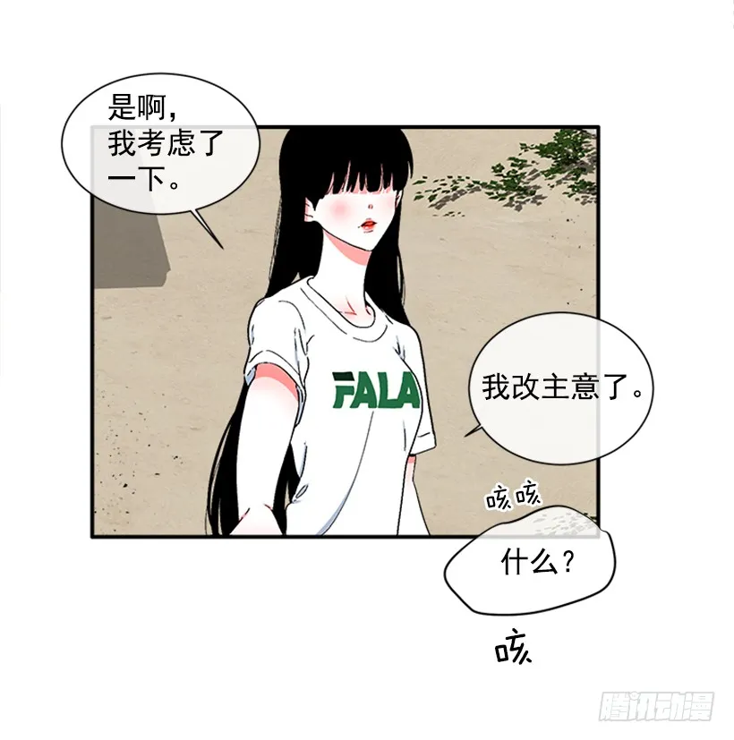124.我改主意了 第6页