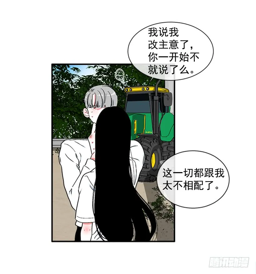 124.我改主意了 第7页