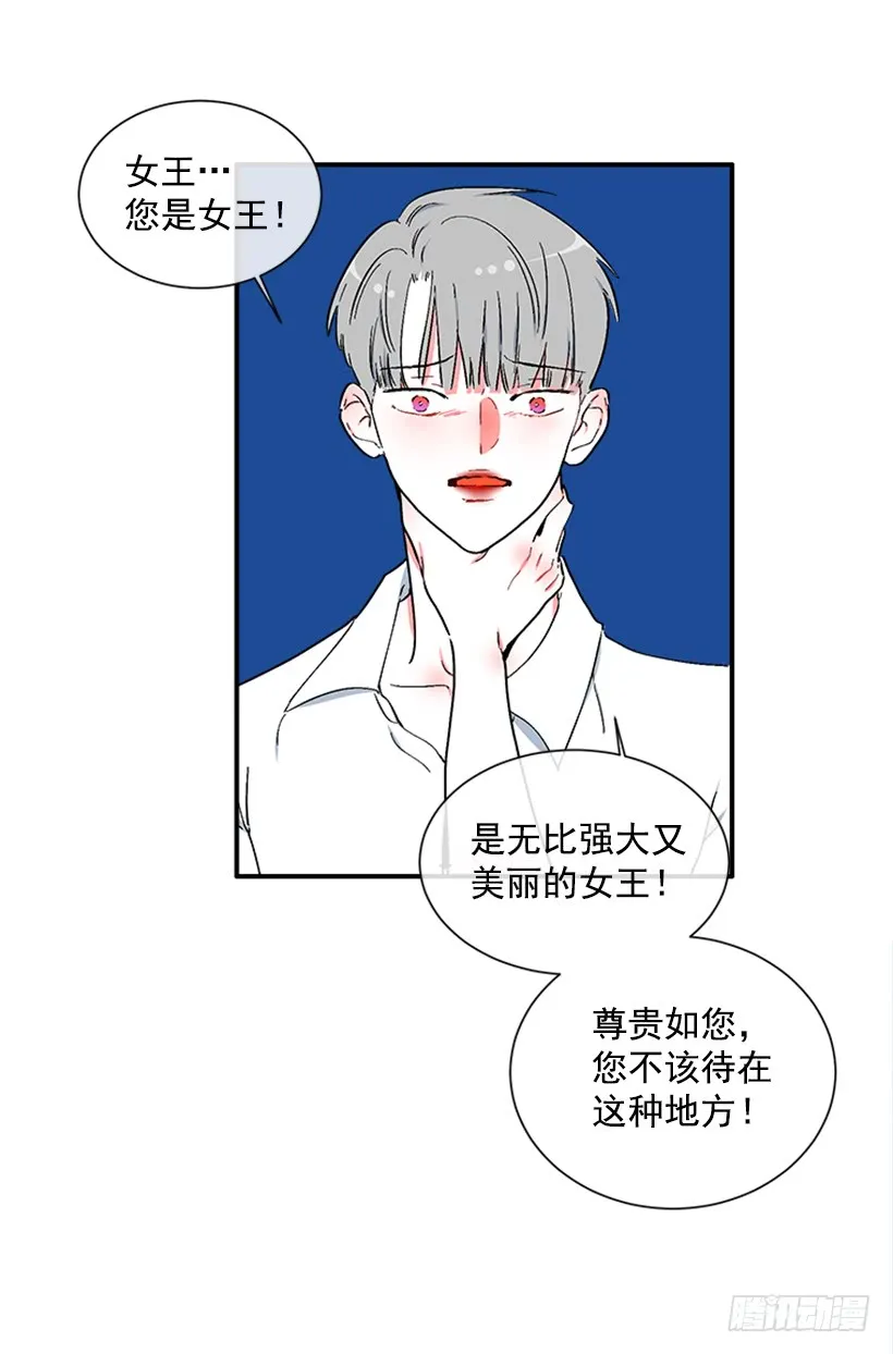 124.我改主意了 第13页
