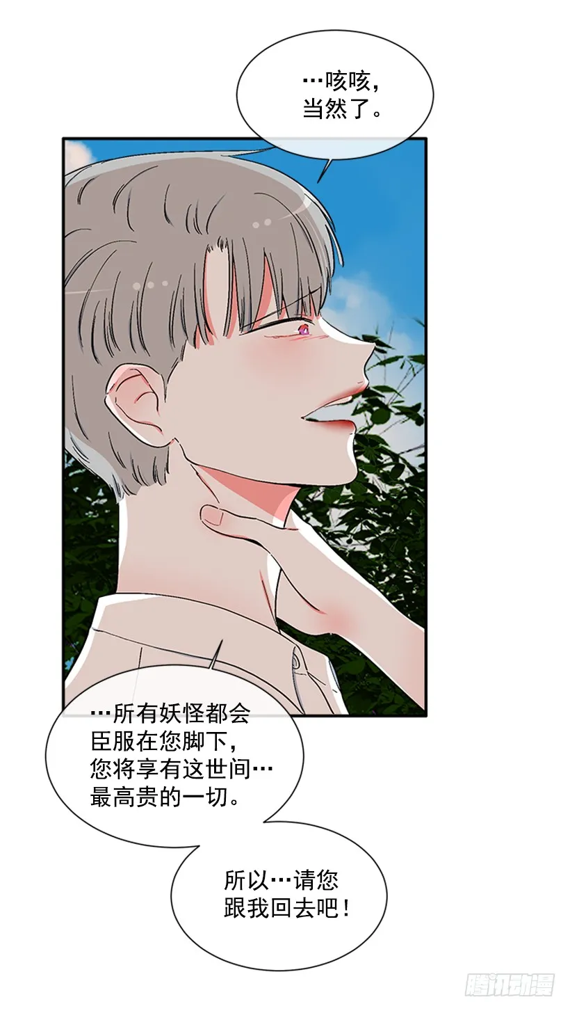 124.我改主意了 第15页