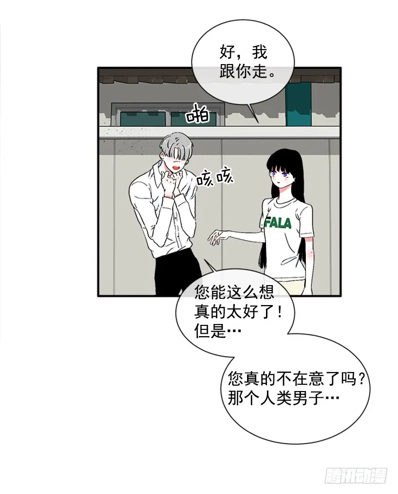124.我改主意了 第16页