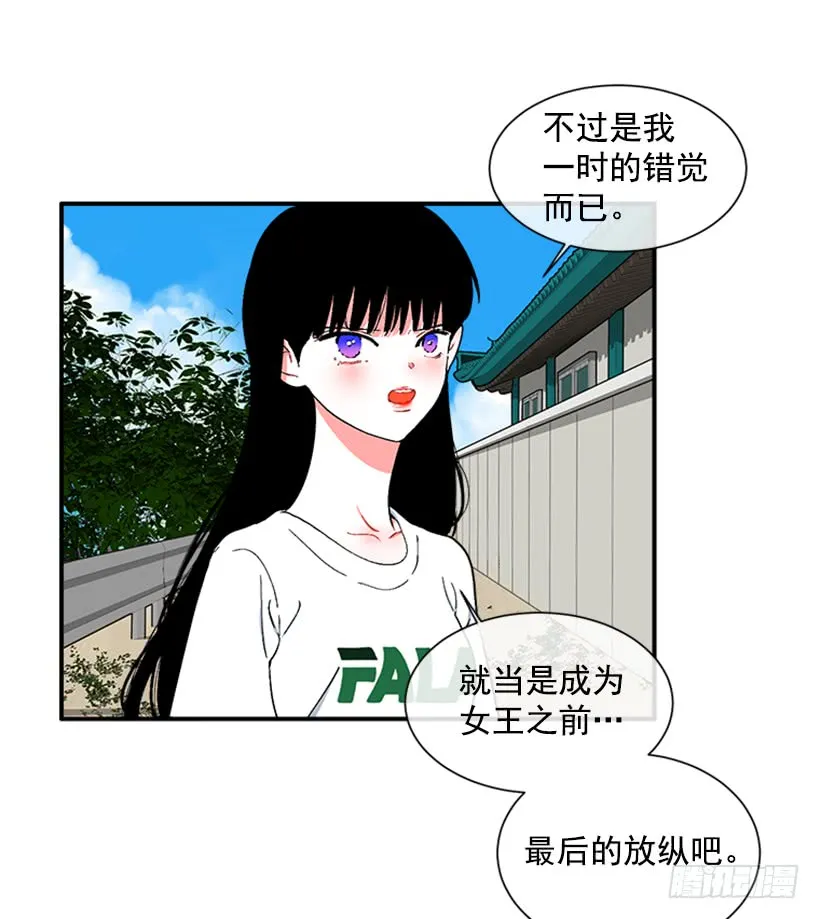 124.我改主意了 第17页