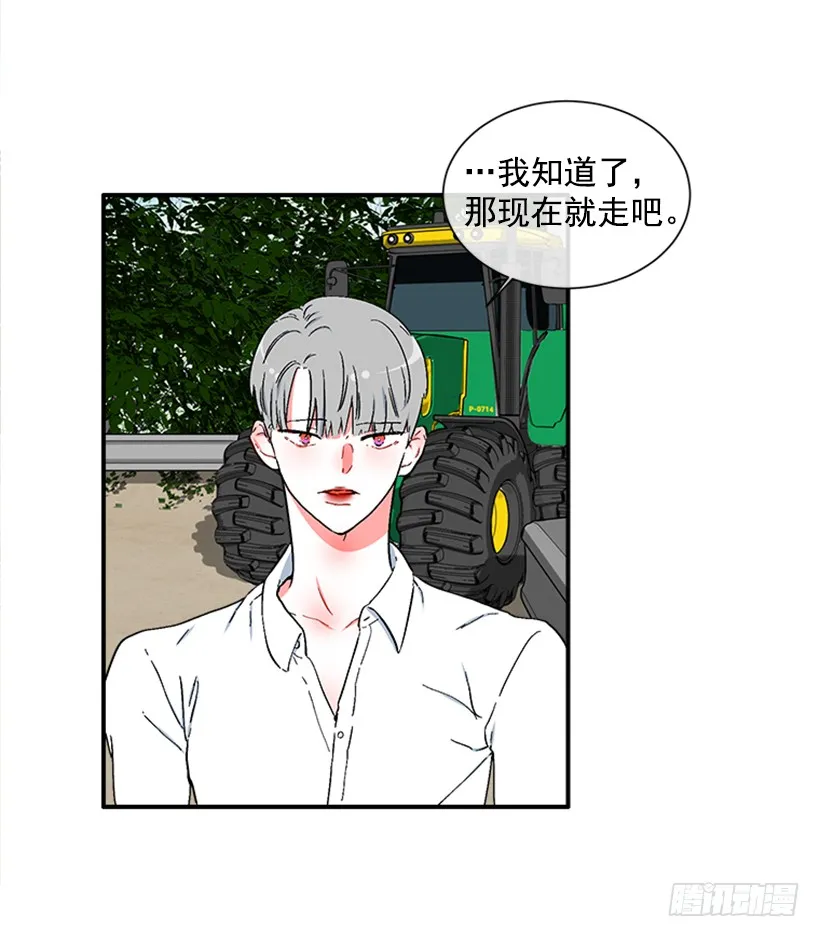 124.我改主意了 第19页
