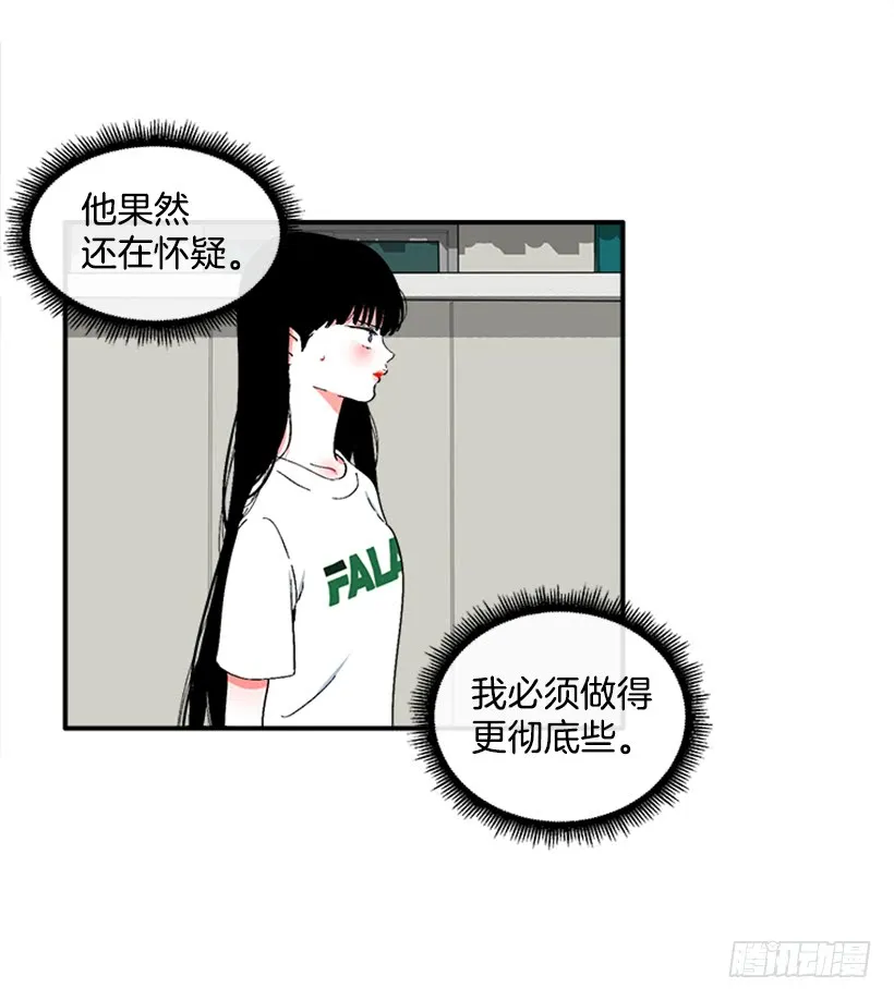 124.我改主意了 第21页