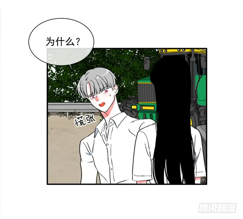124.我改主意了 第23页