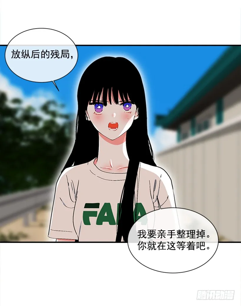 124.我改主意了 第24页