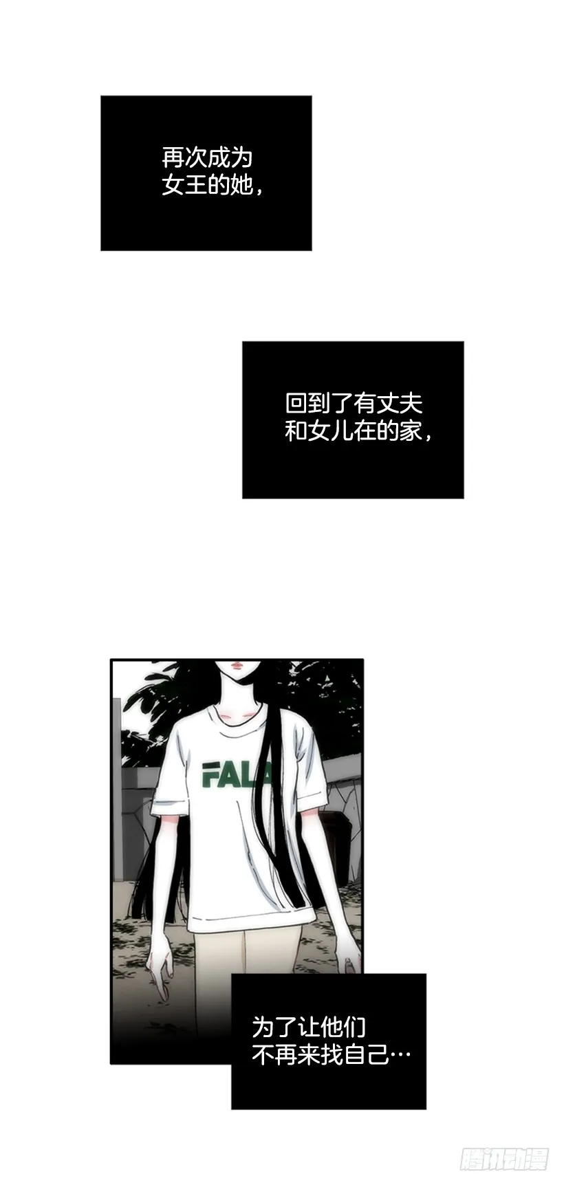 124.我改主意了 第31页
