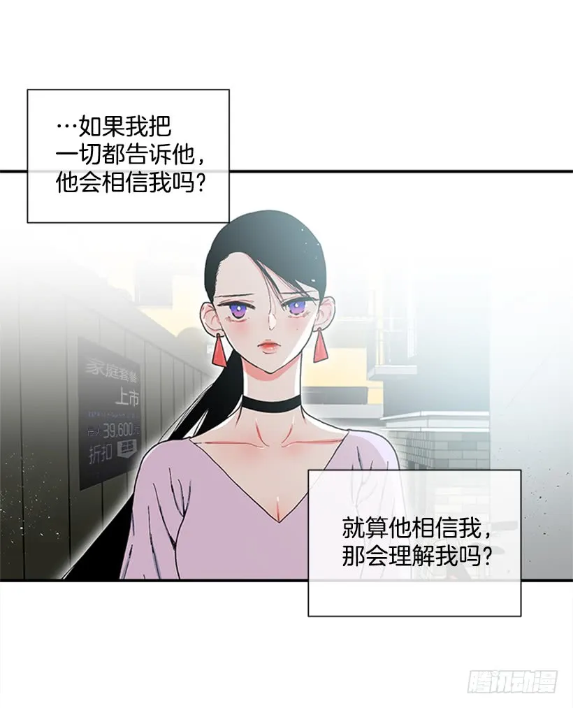 124.我改主意了 第34页