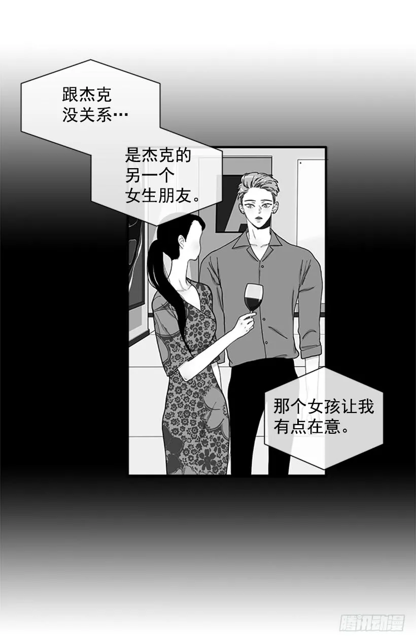 124.我改主意了 第38页