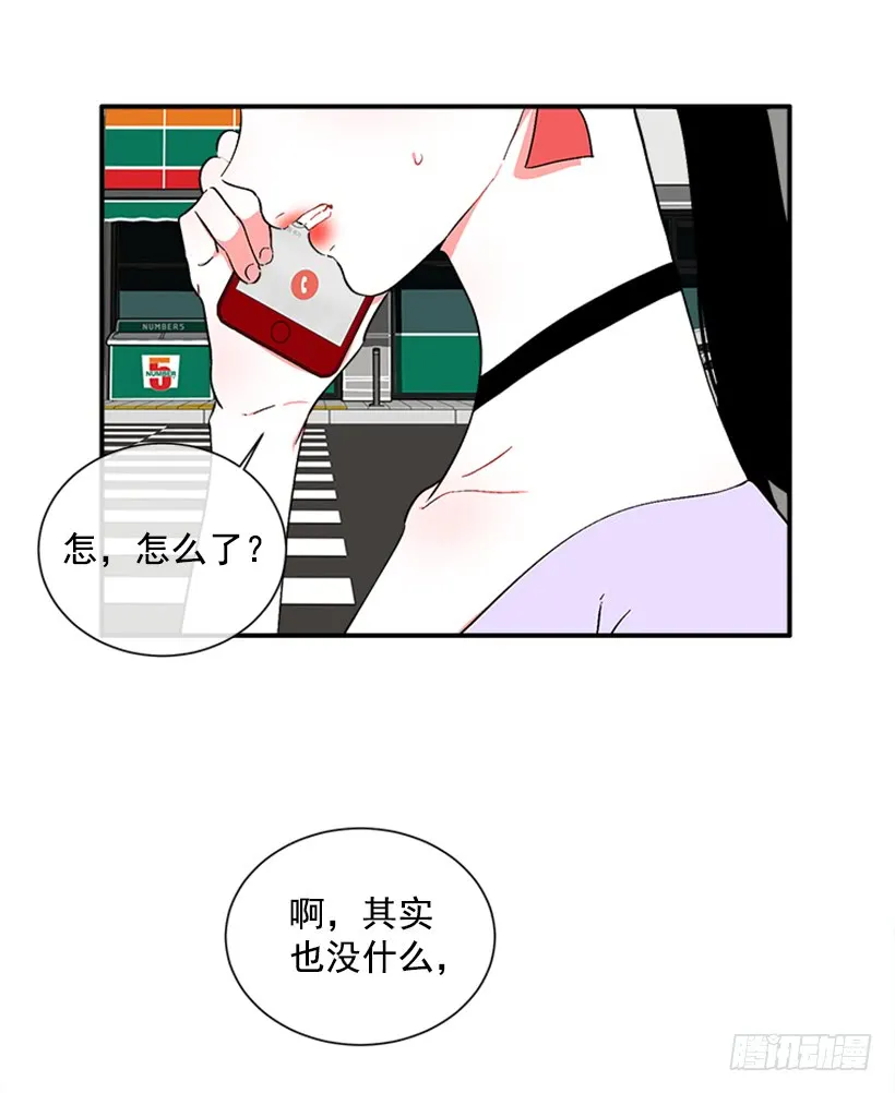 124.我改主意了 第39页