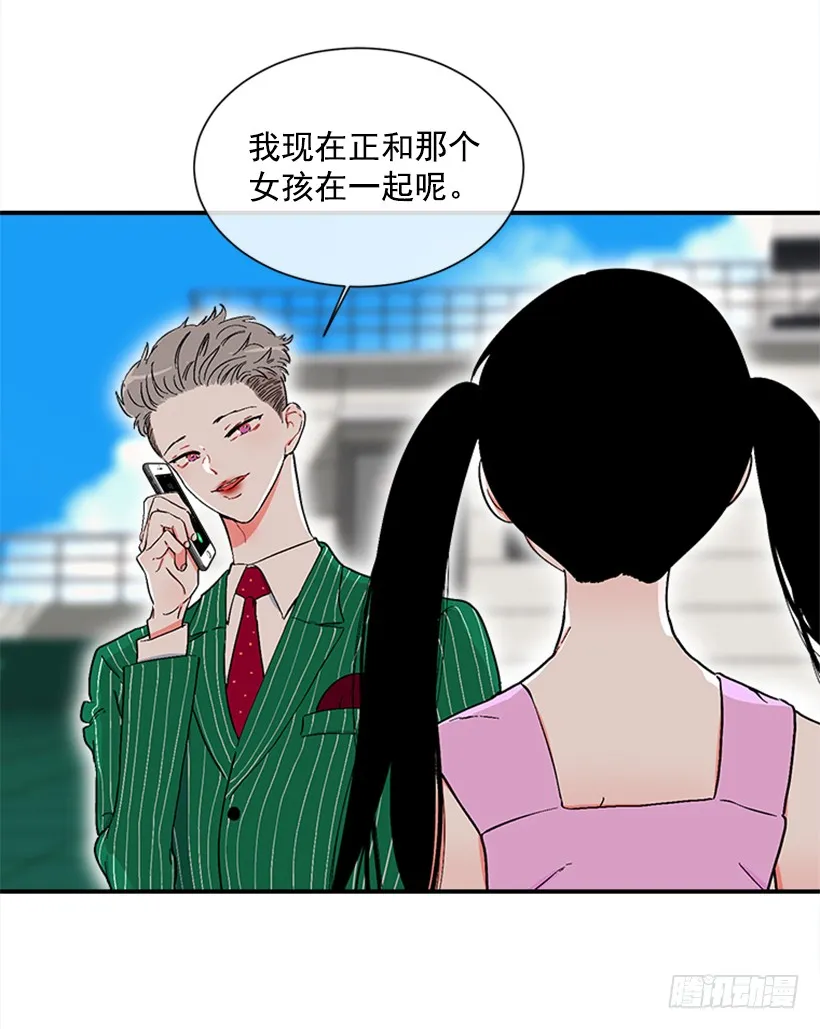 124.我改主意了 第40页