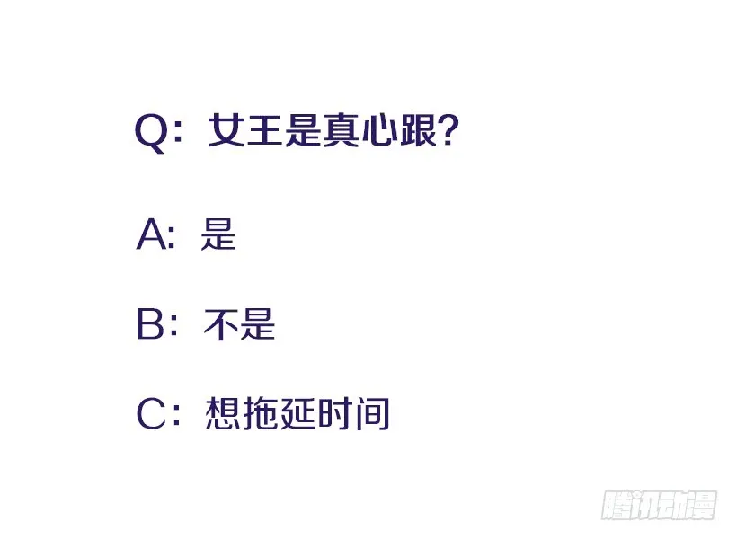 124.我改主意了 第48页