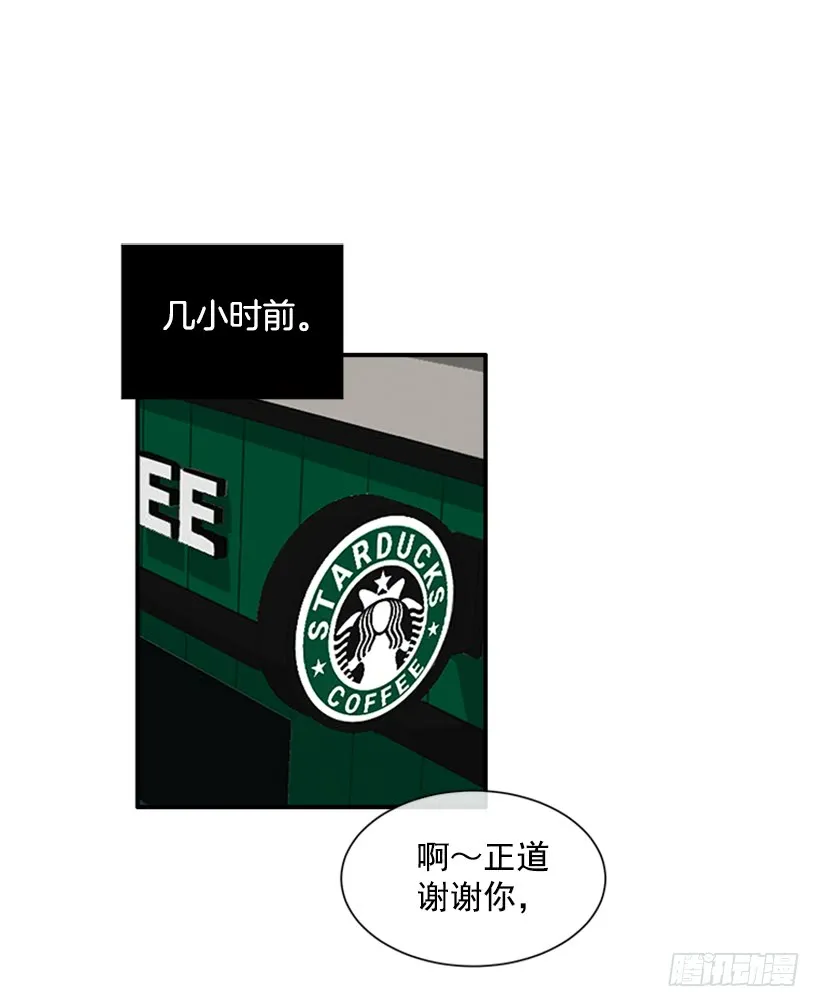 125.没错！他就是妖怪！ 第3页