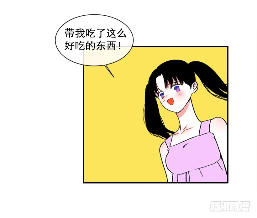 125.没错！他就是妖怪！ 第4页
