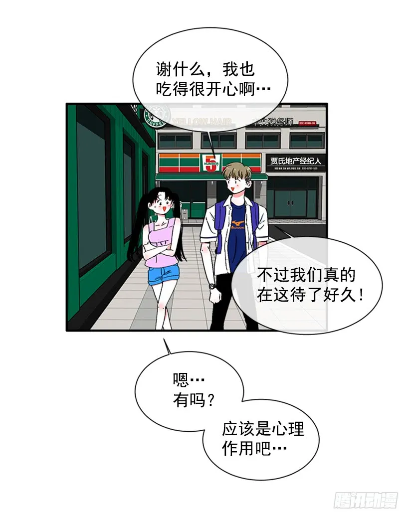 125.没错！他就是妖怪！ 第5页