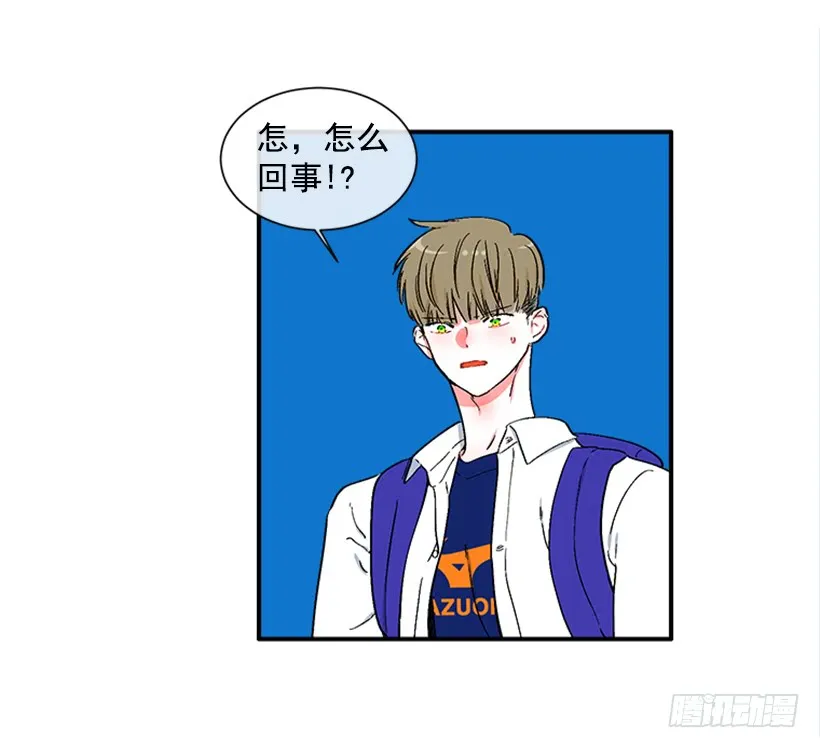 125.没错！他就是妖怪！ 第8页