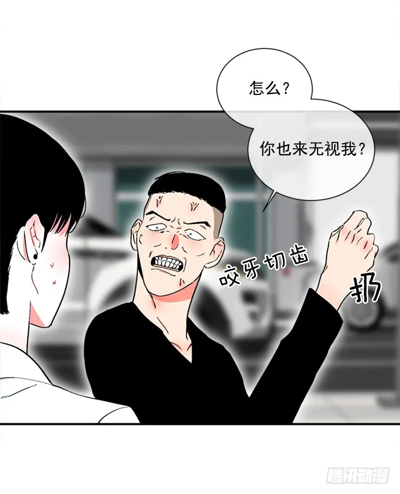 125.没错！他就是妖怪！ 第15页