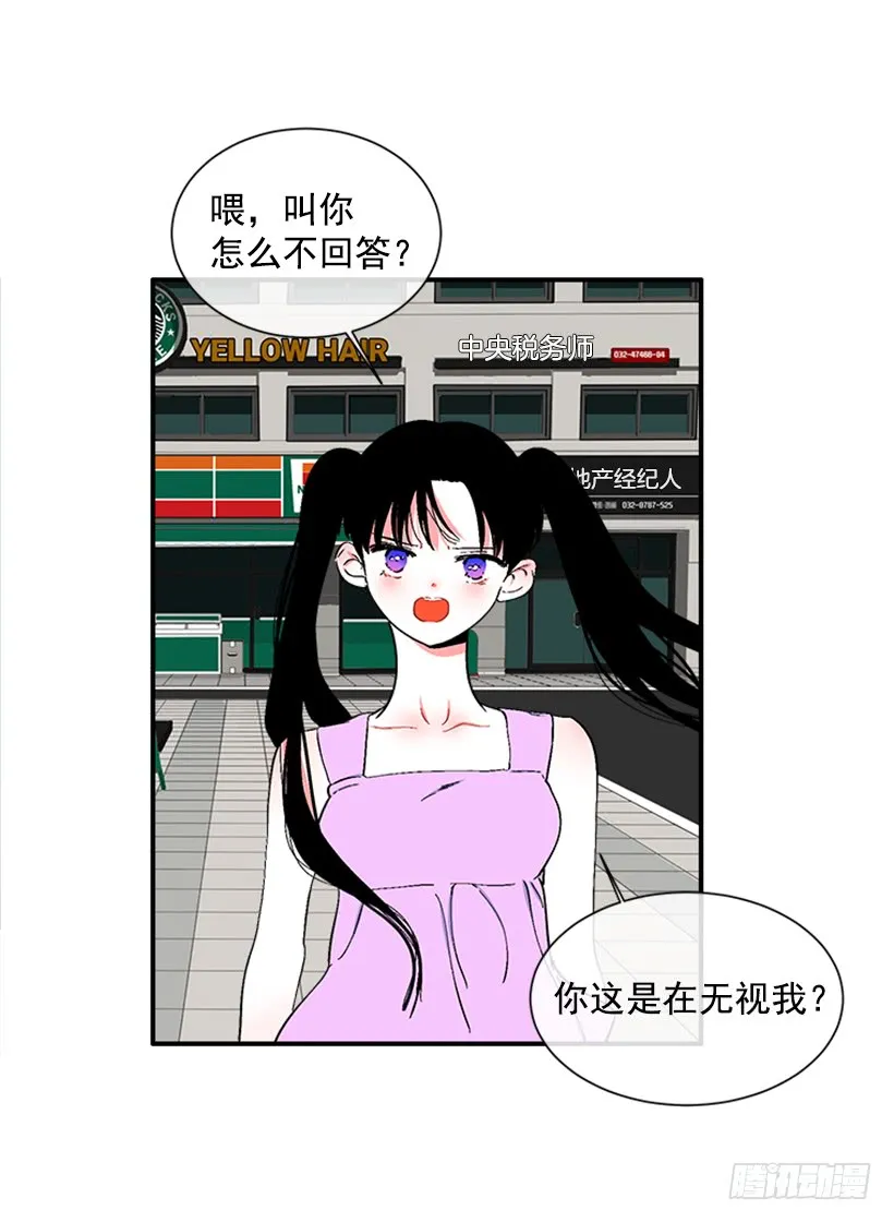 125.没错！他就是妖怪！ 第18页
