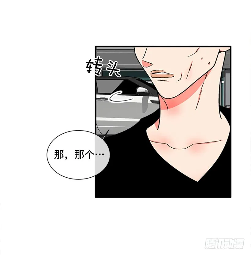 125.没错！他就是妖怪！ 第19页