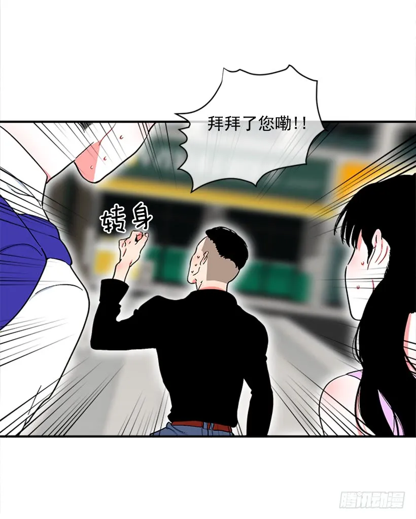 125.没错！他就是妖怪！ 第20页