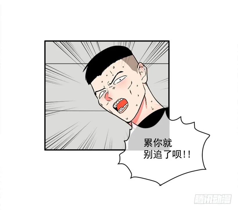 125.没错！他就是妖怪！ 第29页