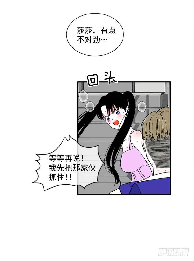 125.没错！他就是妖怪！ 第32页
