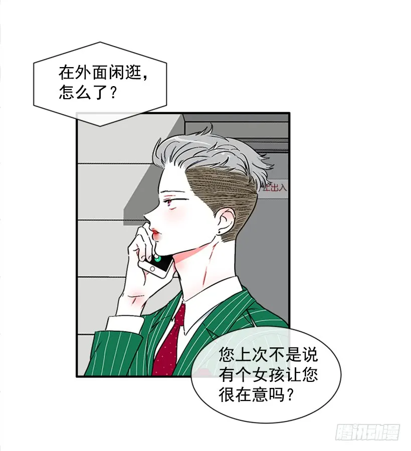 125.没错！他就是妖怪！ 第39页