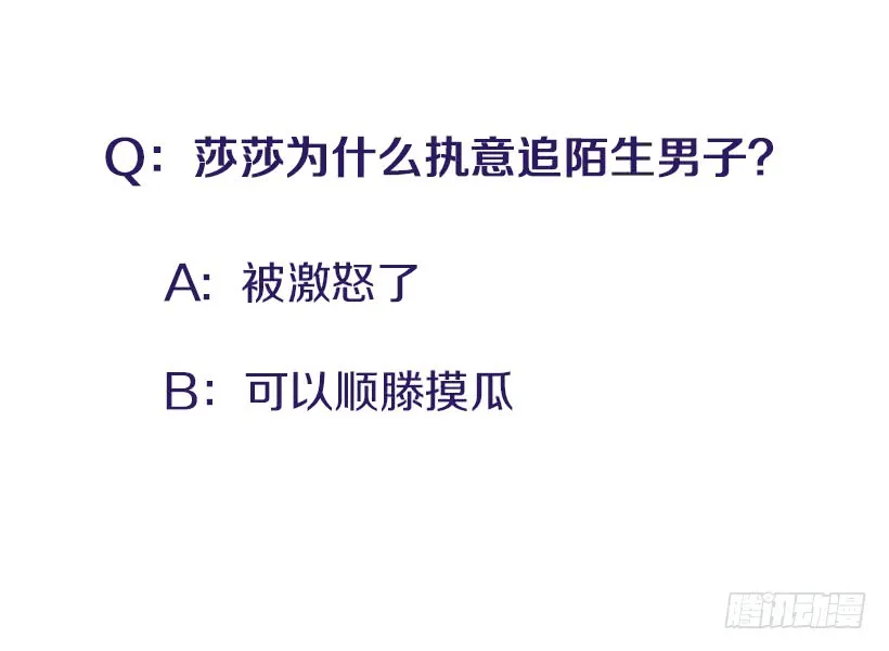 125.没错！他就是妖怪！ 第42页