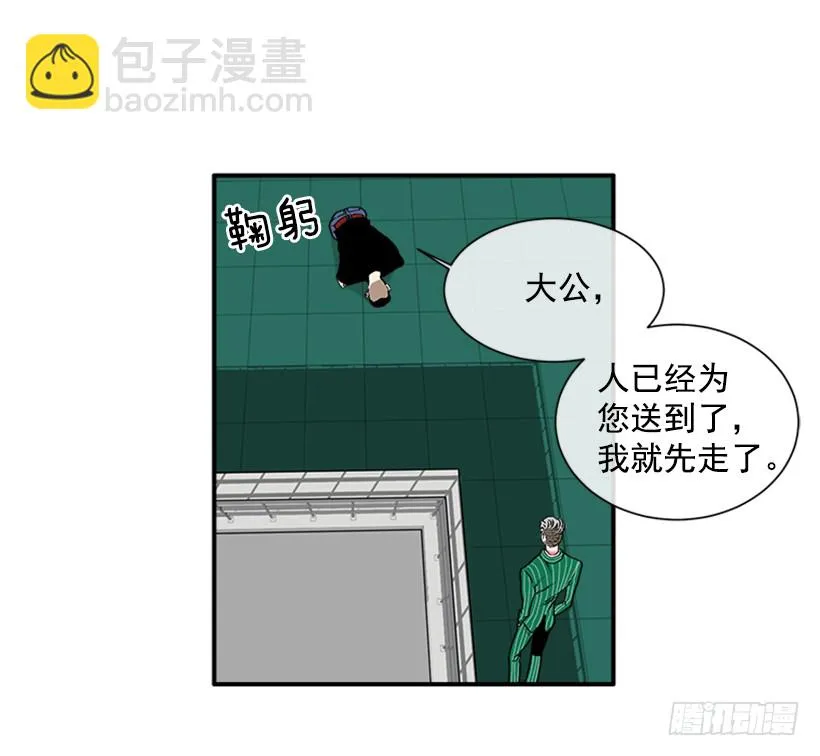 126.大公 第7页