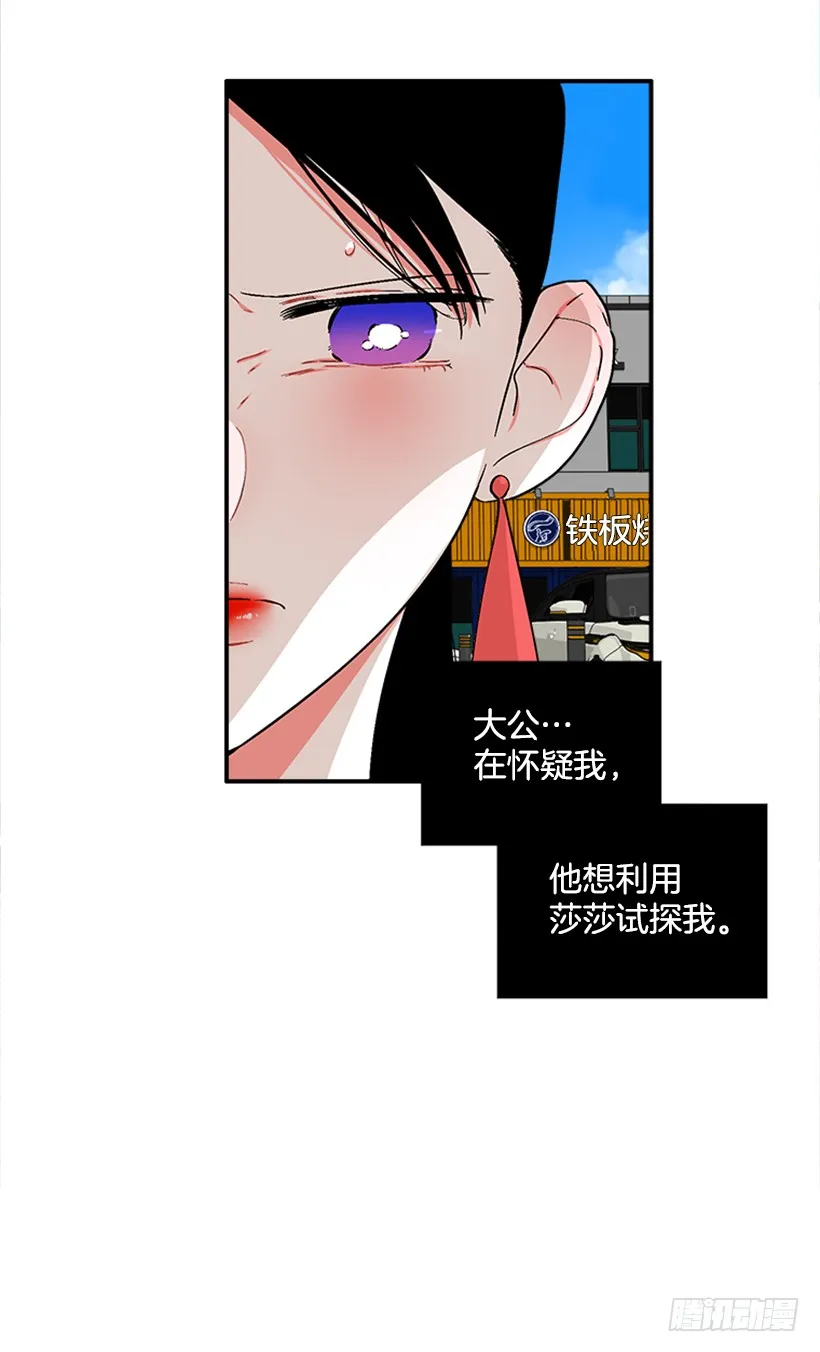 126.大公 第30页