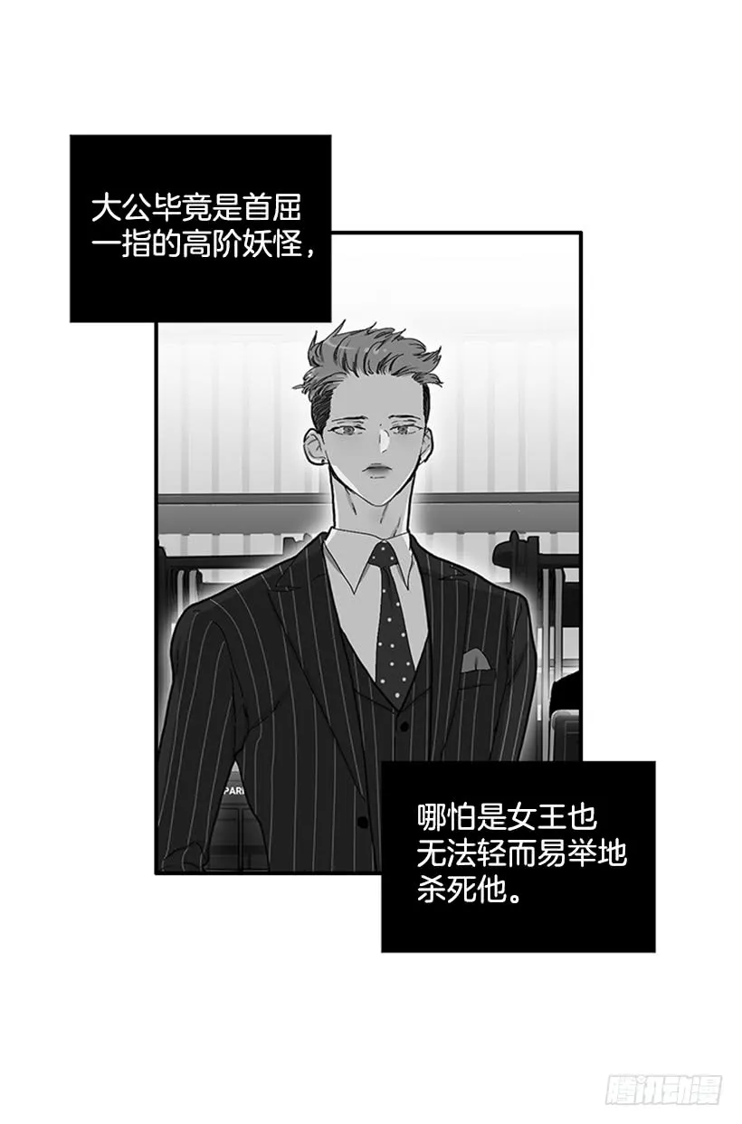 127.你和女王是什么关系？ 第6页