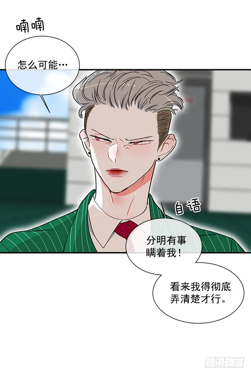 127.你和女王是什么关系？ 第14页