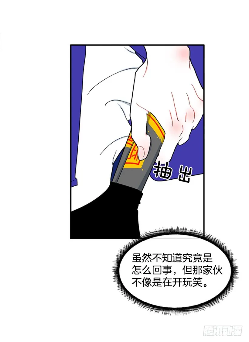 127.你和女王是什么关系？ 第19页