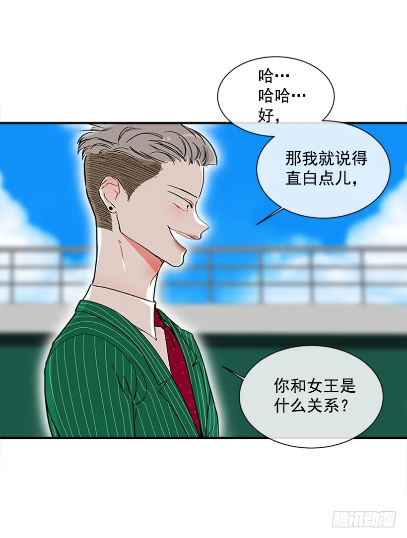 127.你和女王是什么关系？ 第21页
