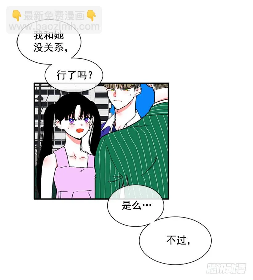 127.你和女王是什么关系？ 第24页