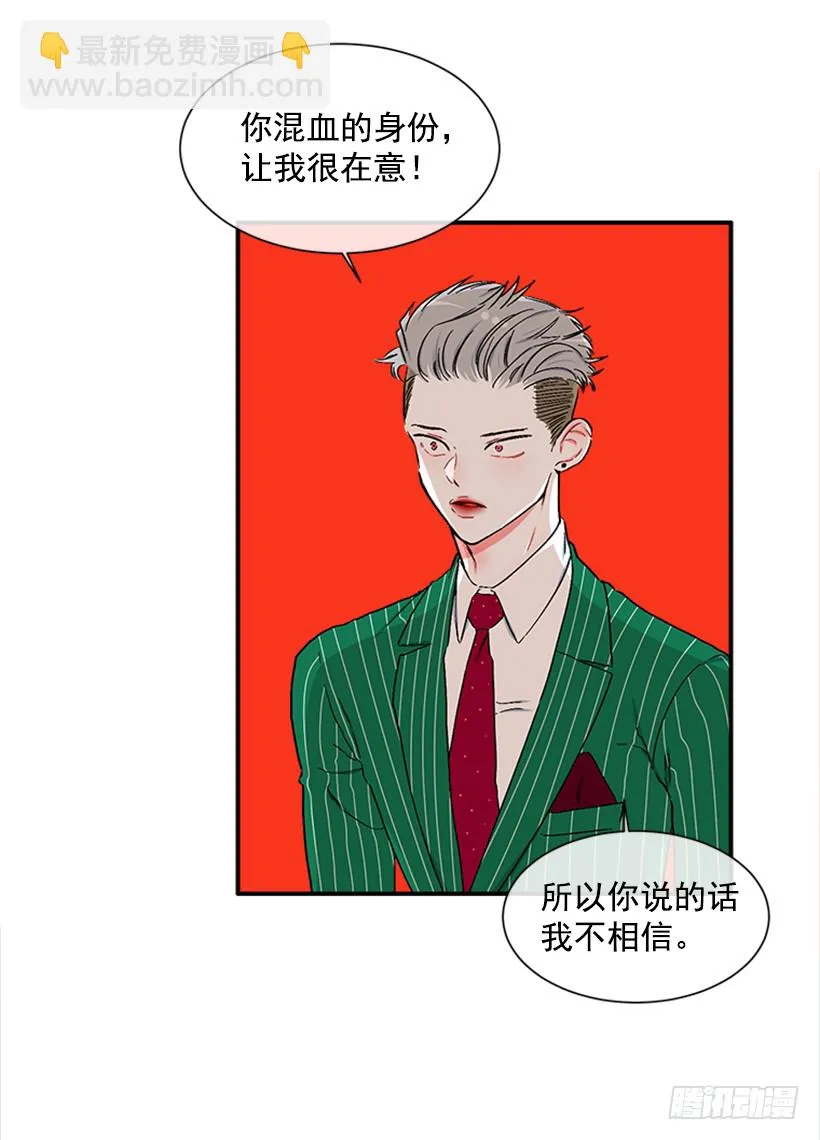 127.你和女王是什么关系？ 第25页