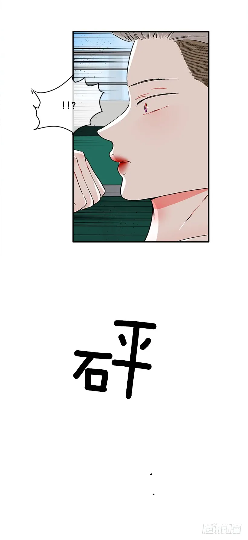 127.你和女王是什么关系？ 第28页