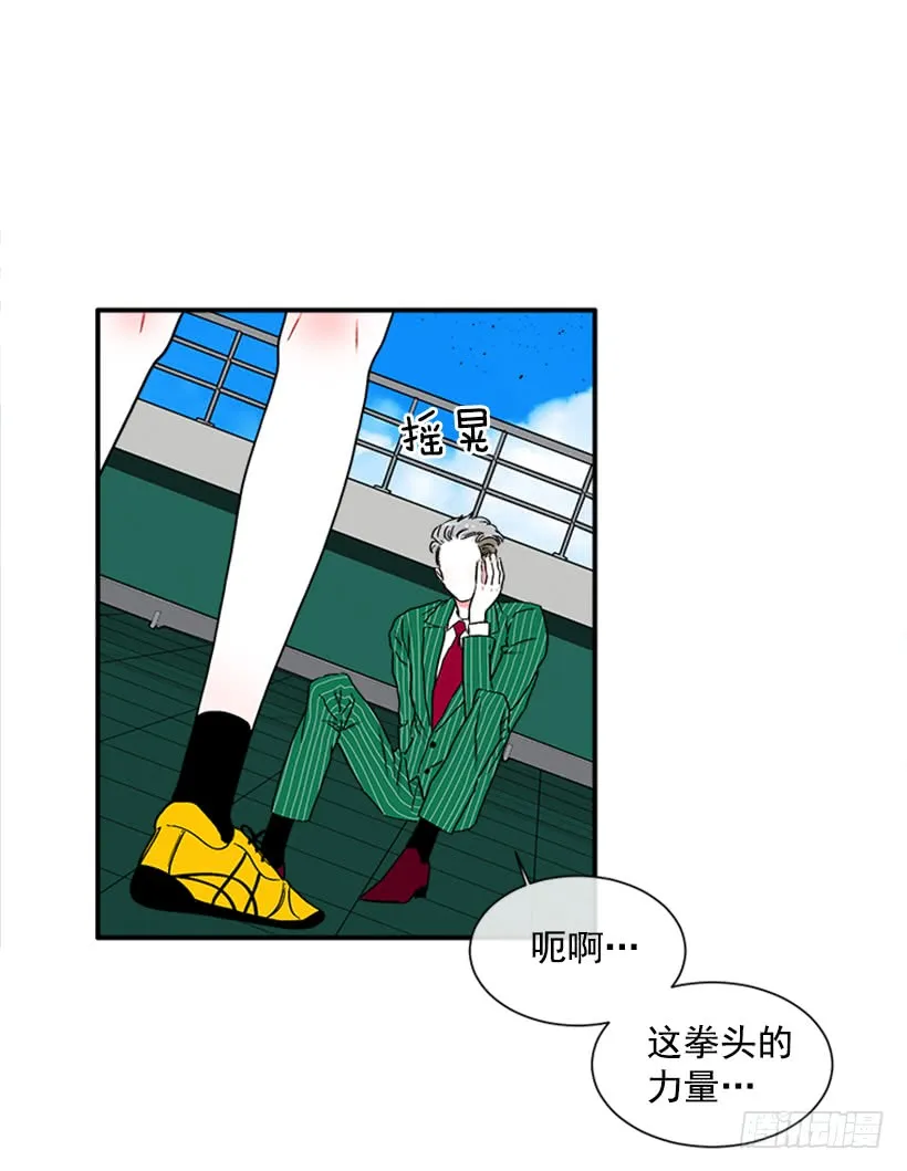 127.你和女王是什么关系？ 第29页