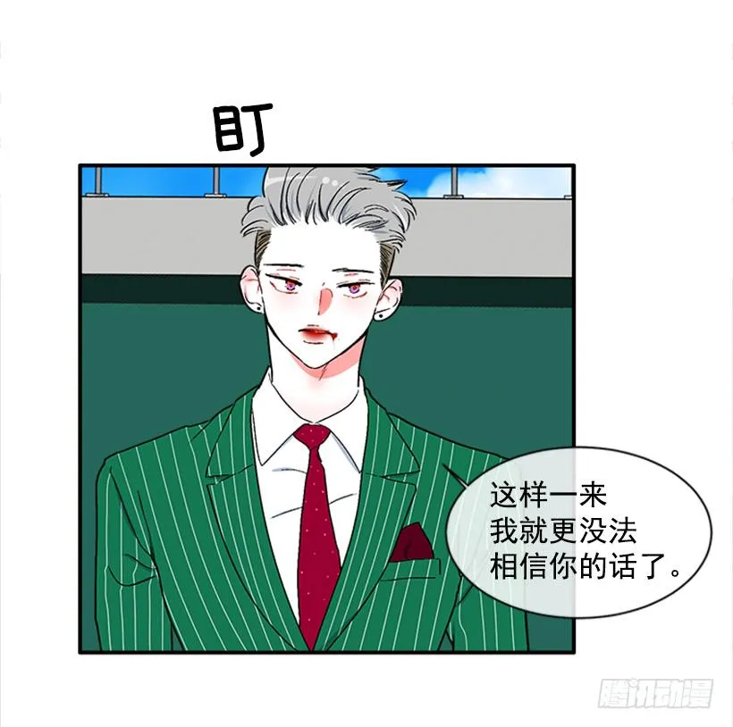 127.你和女王是什么关系？ 第31页