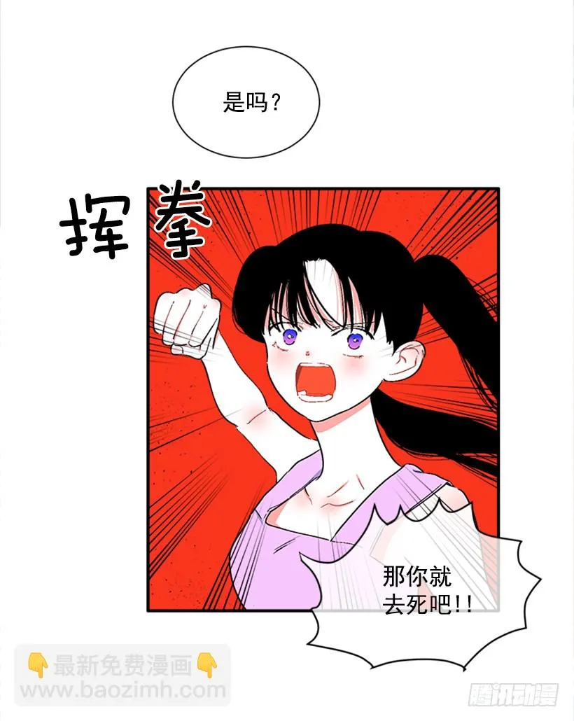 127.你和女王是什么关系？ 第32页