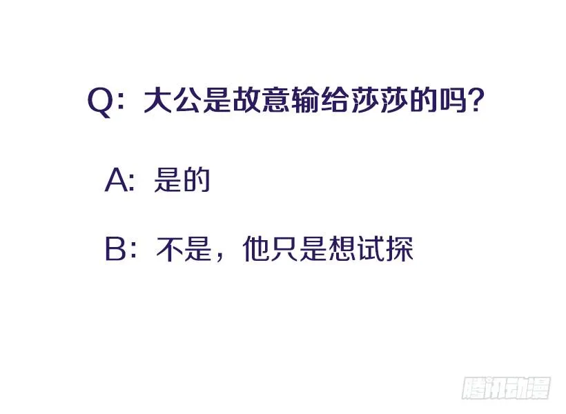 127.你和女王是什么关系？ 第38页