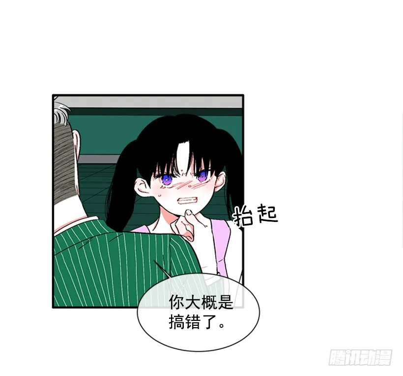 128.把你的脏手拿开 第15页