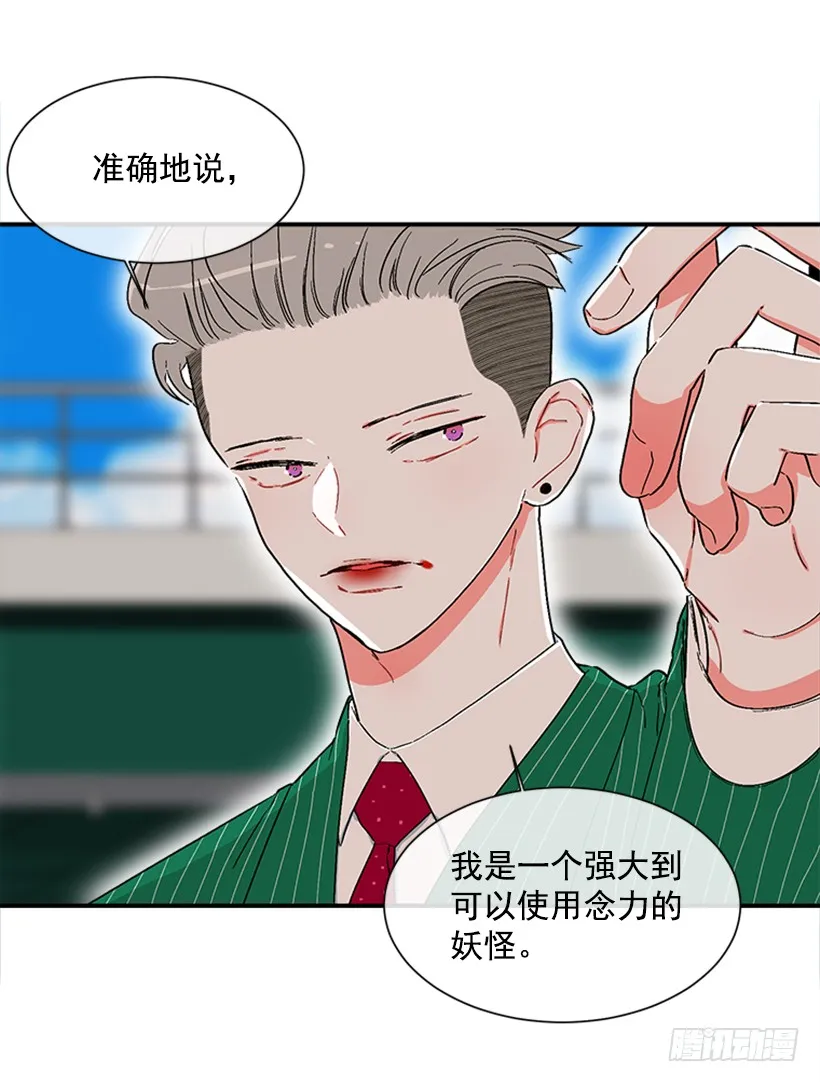 128.把你的脏手拿开 第23页