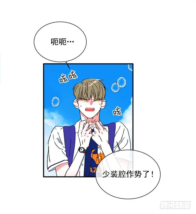 128.把你的脏手拿开 第24页