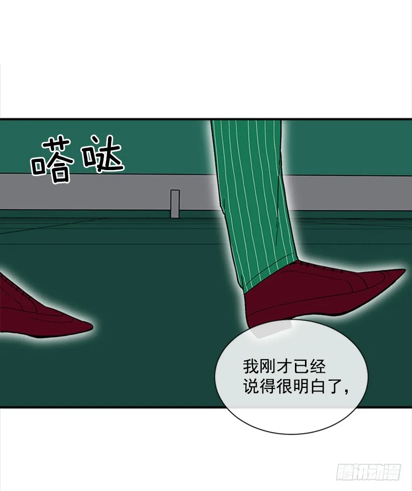 128.把你的脏手拿开 第26页