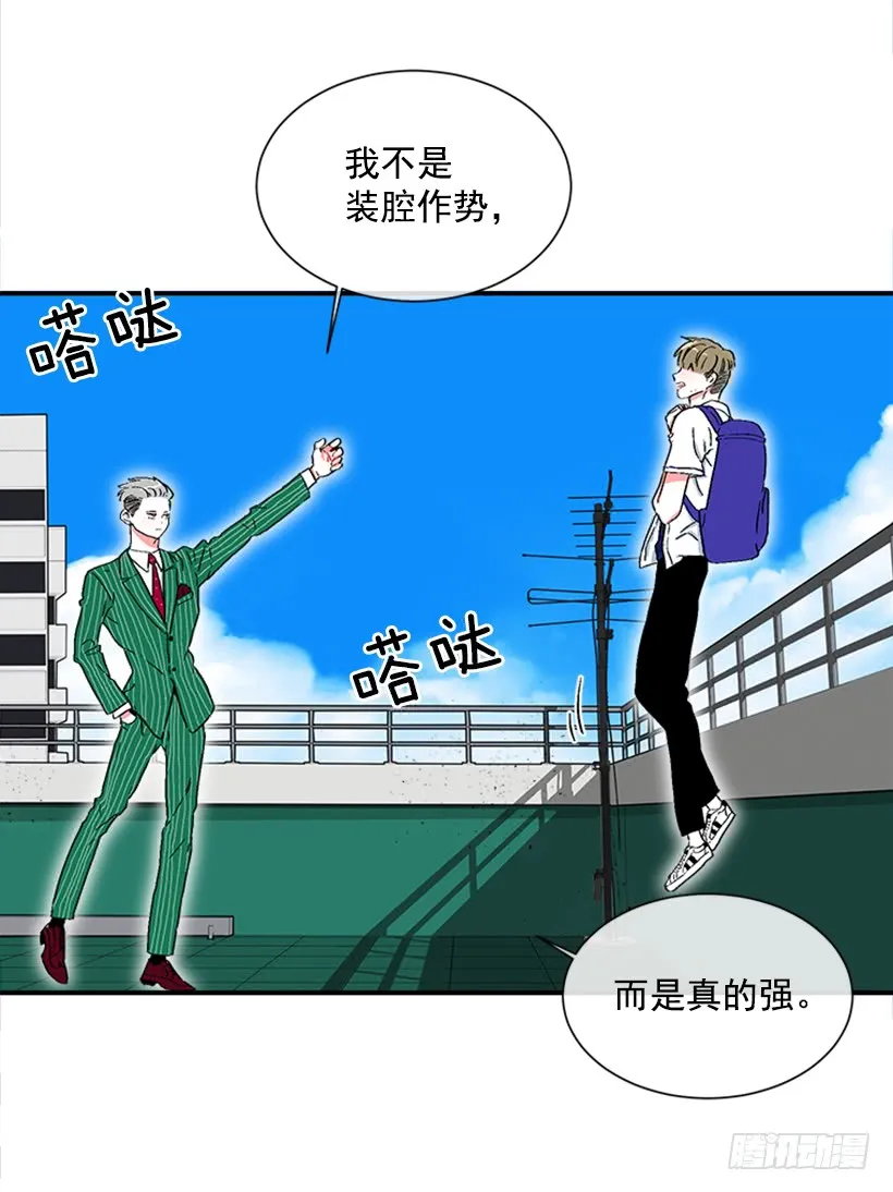 128.把你的脏手拿开 第27页