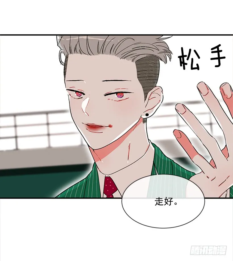 128.把你的脏手拿开 第29页