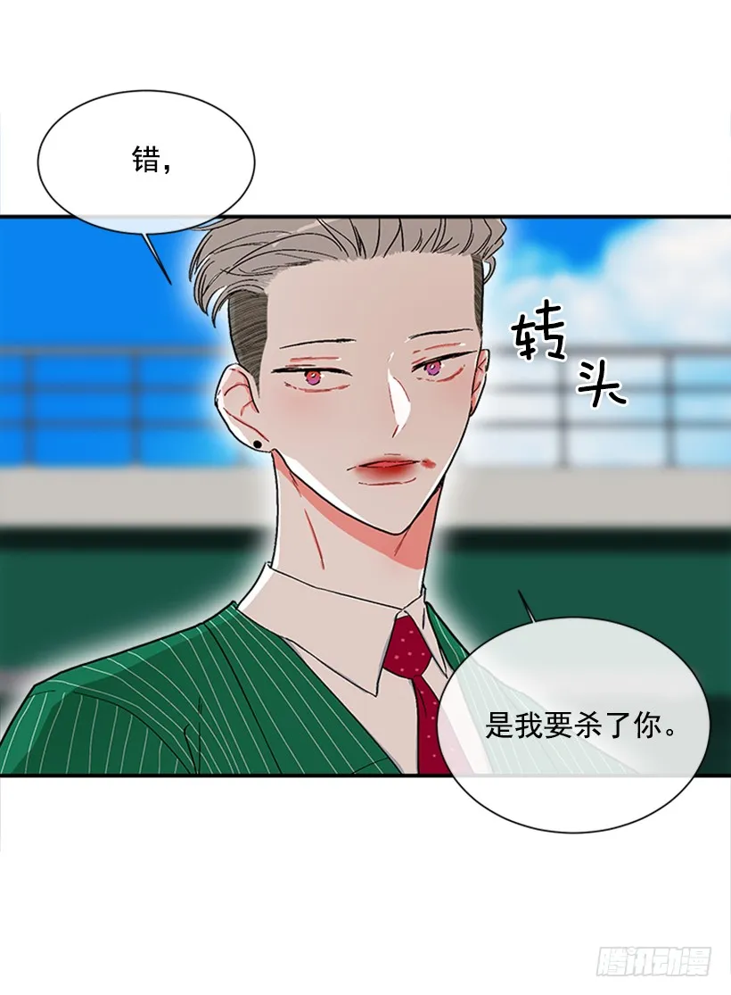 128.把你的脏手拿开 第33页